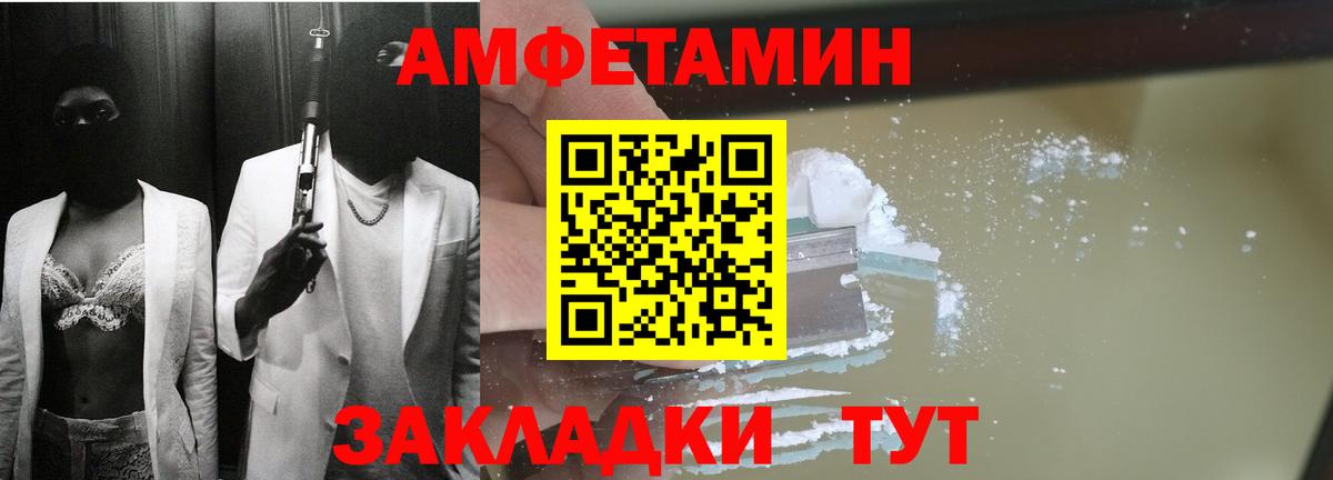 Апатиты  АМФ VHQ  АМФ 97%  Вход с VPN 