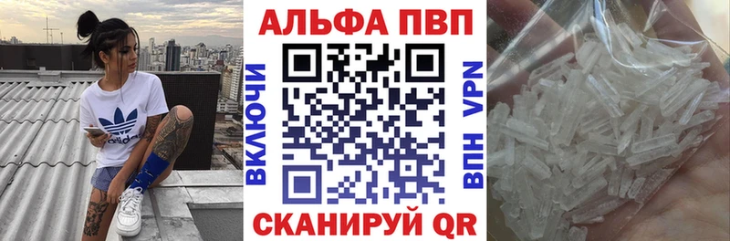 A-PVP VHQ закладка Апатиты