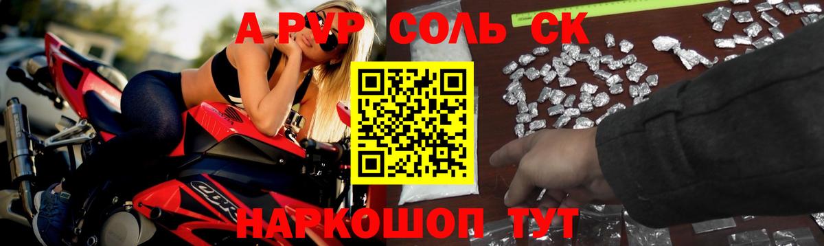 A-PVP Соль  Вход с VPN  Alfa_PVP СК  Alfa_PVP VHQ  Апатиты 