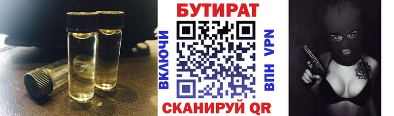БУТИРАТ жидкий экстази  Апатиты 