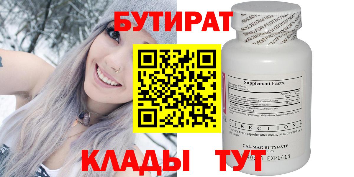 Бутират оксибутират Апатиты