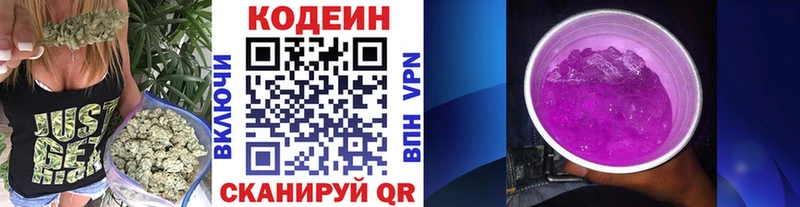 Кодеиновый сироп Lean Purple Drank  как найти закладки  Апатиты 