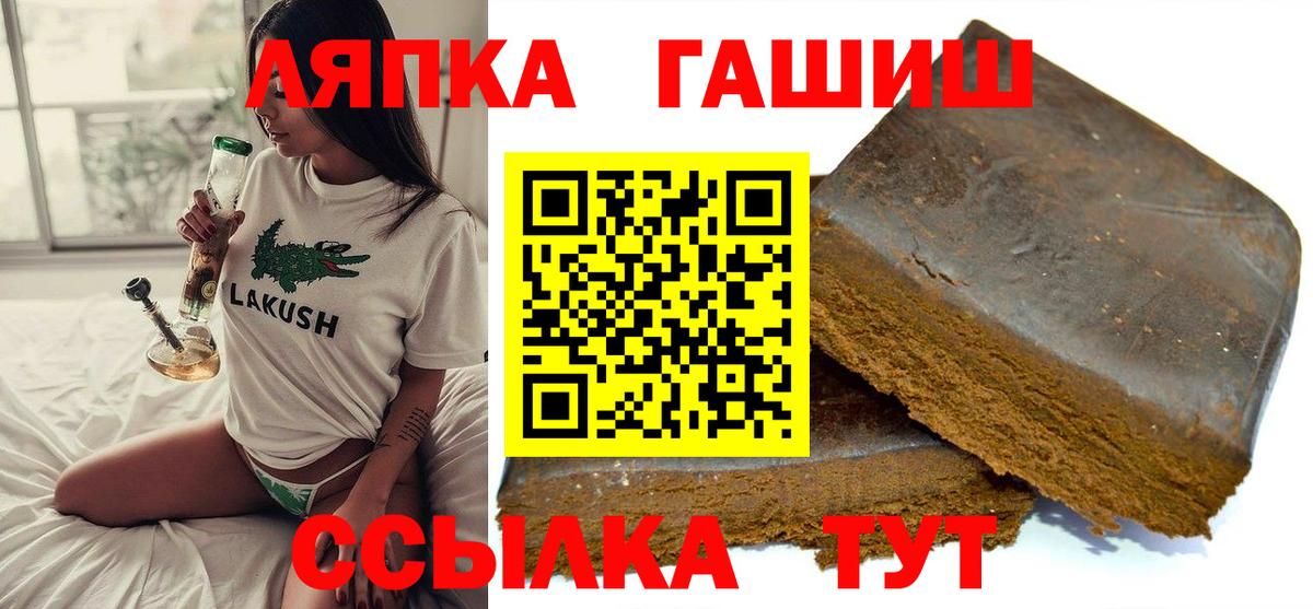 Апатиты  Гашиш VHQ  Вход с VPN  что такое наркотик  ГАШ hashish 