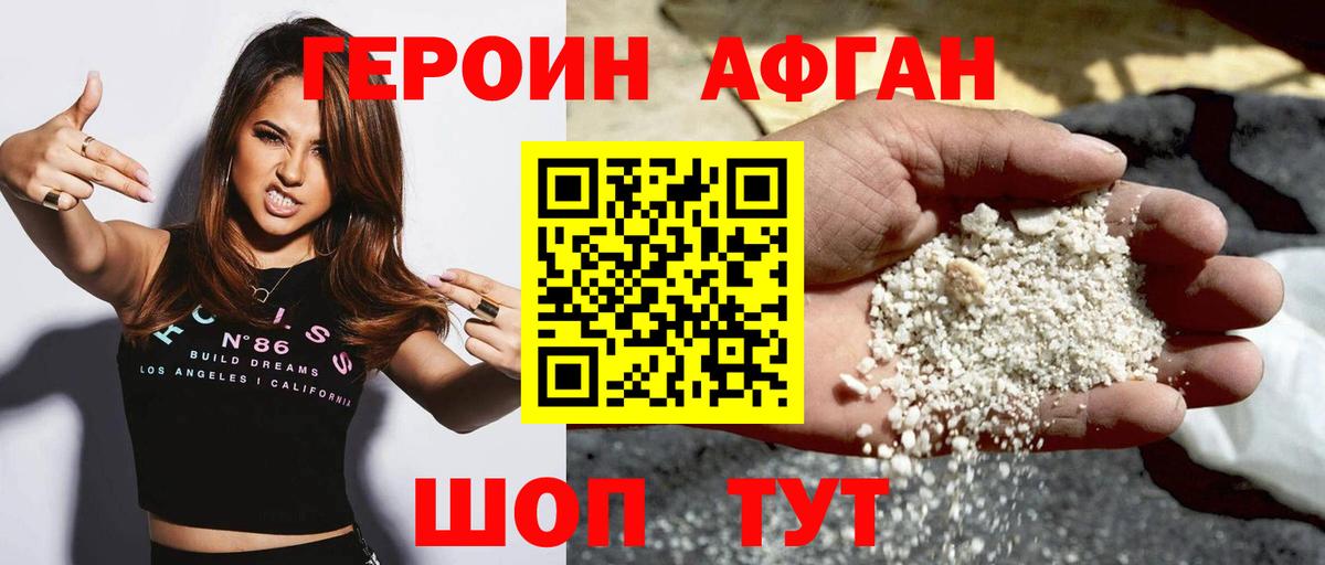ГЕРОИН герыч Апатиты