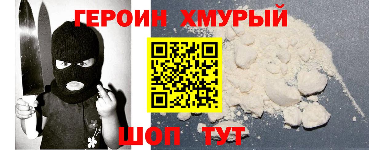 Апатиты  Героин  Вход с VPN  Героин афганец 