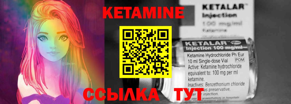 где найти наркотики  Кетамин ketamine  Вход с VPN  Апатиты 