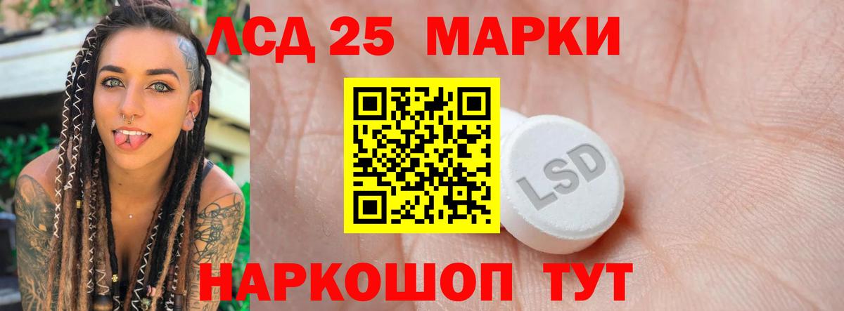 LSD-25 экстази ecstasy Апатиты