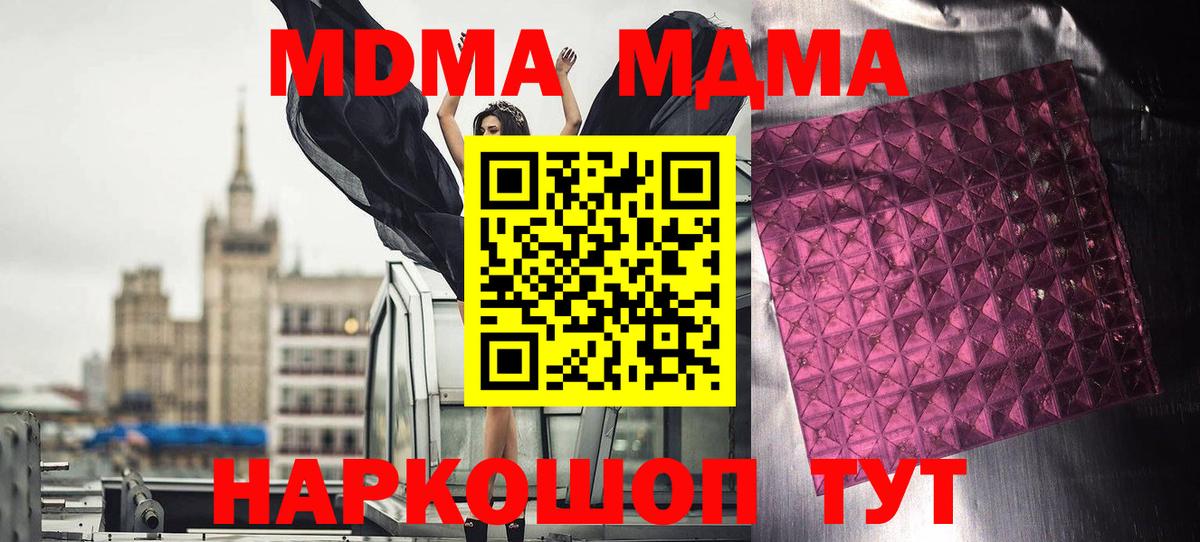 MDMA молли  МДМА Molly  Апатиты  MDMA  Вход с VPN 