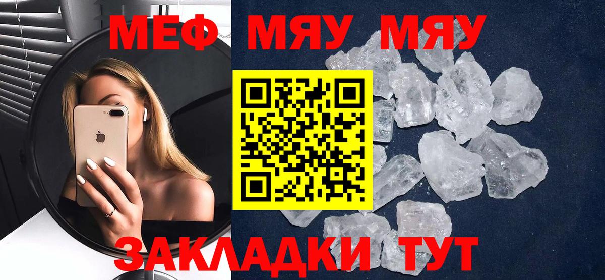 Апатиты  Мяу-Мяу  Мефедрон VHQ  Вход с VPN  Меф VHQ 