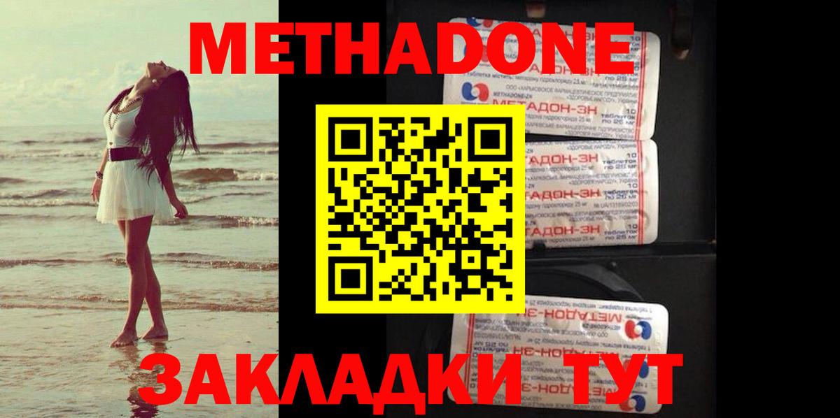 МЕТАДОН кристалл  Вход с VPN  Апатиты  Метадон белоснежный 
