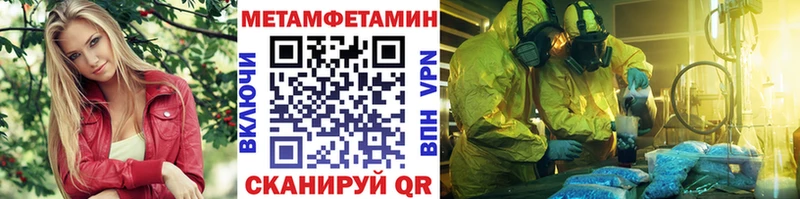 МЕТАМФЕТАМИН Methamphetamine  Апатиты 