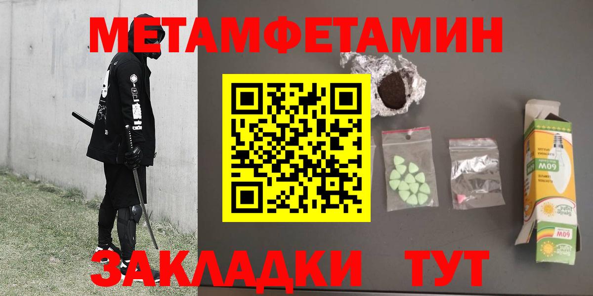Апатиты  МЕТАМФЕТАМИН витя  Вход с VPN  Первитин пудра 