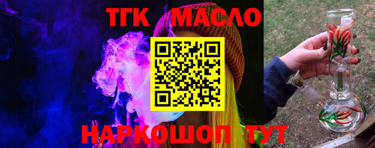 Дистиллят ТГК жижа Апатиты