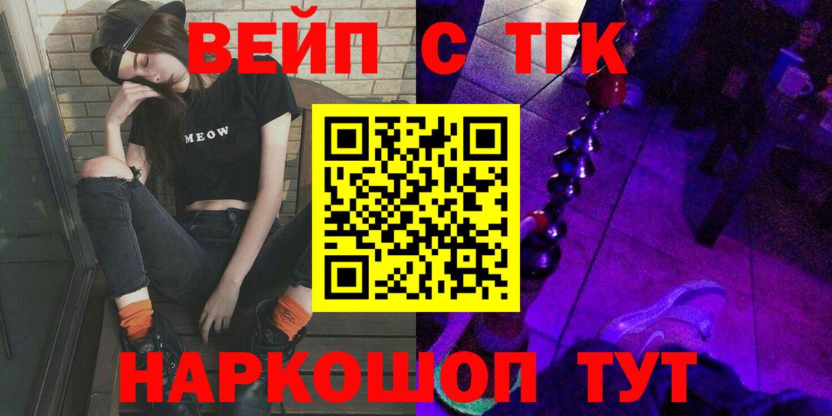 купить наркотики сайты  Дистиллят ТГК вейп  Вход с VPN  Апатиты 